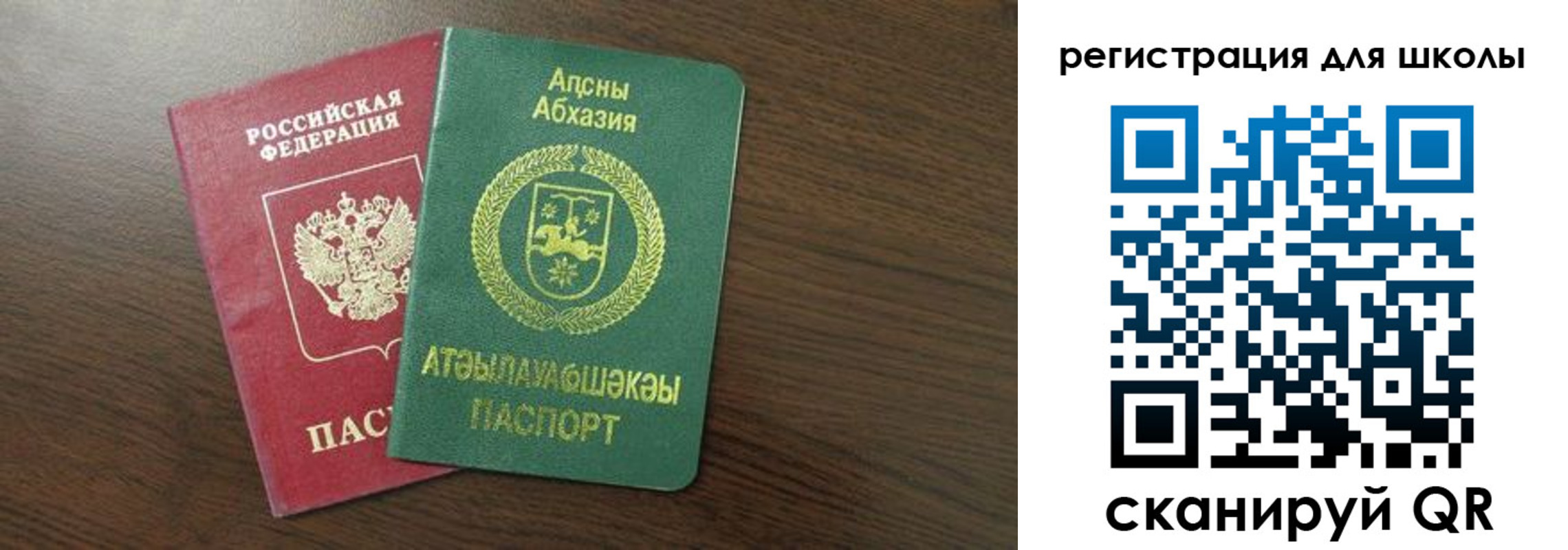 прописка законно в Ставрополе