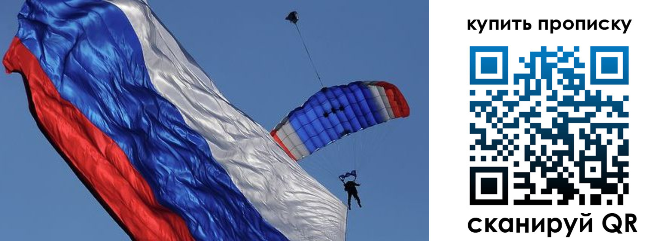 временная регистрация купить в Ставрополе