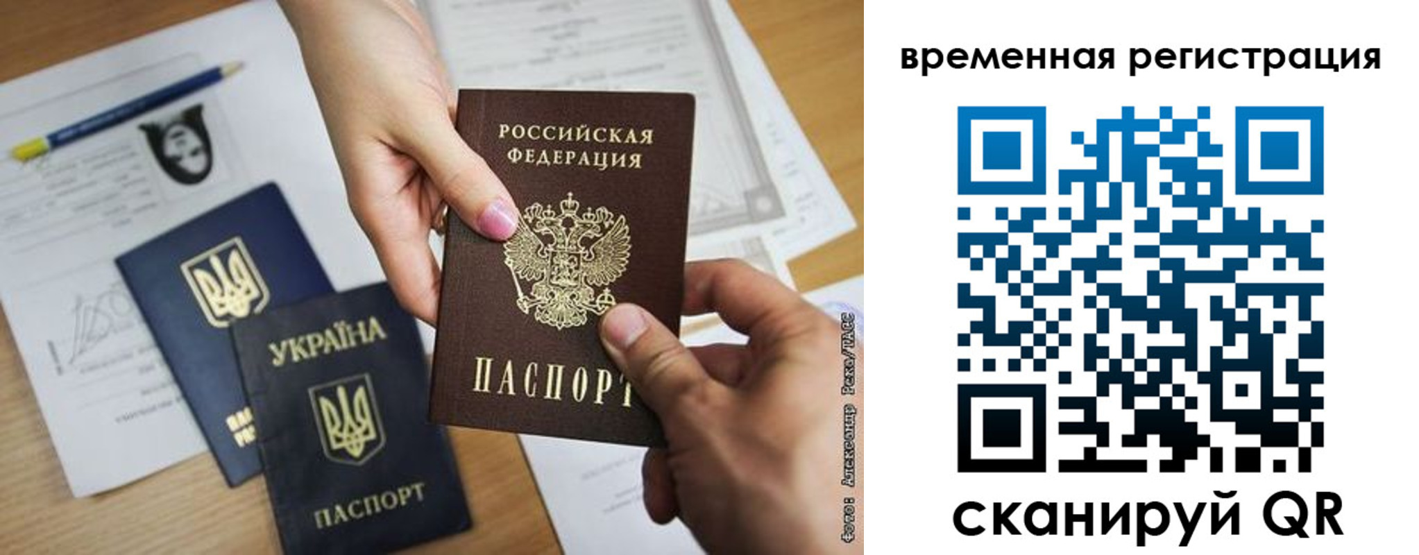 прописка законно в Ставрополе