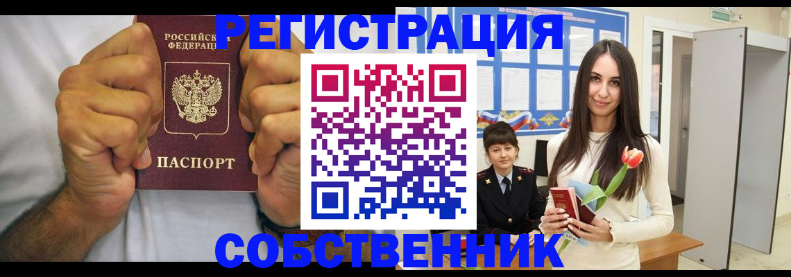 найти адрес прописки в Ставрополе