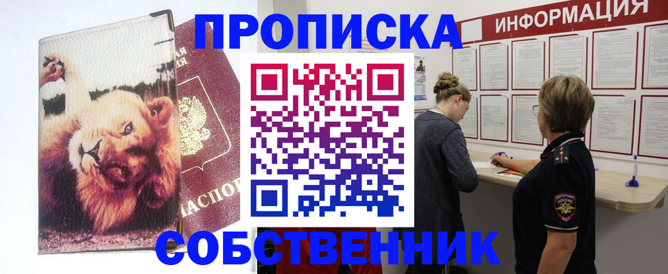 временная регистрация 2025 в Ставрополе