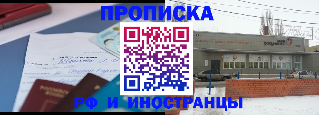 прописка паспорт в Ставрополе