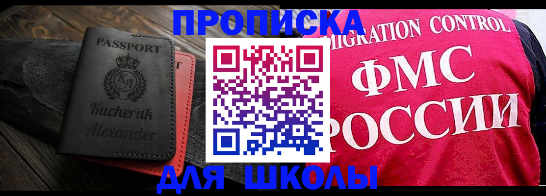 найти адрес прописки в Ставрополе