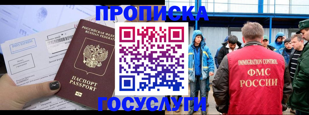 временная регистрация собственник в Ставрополе