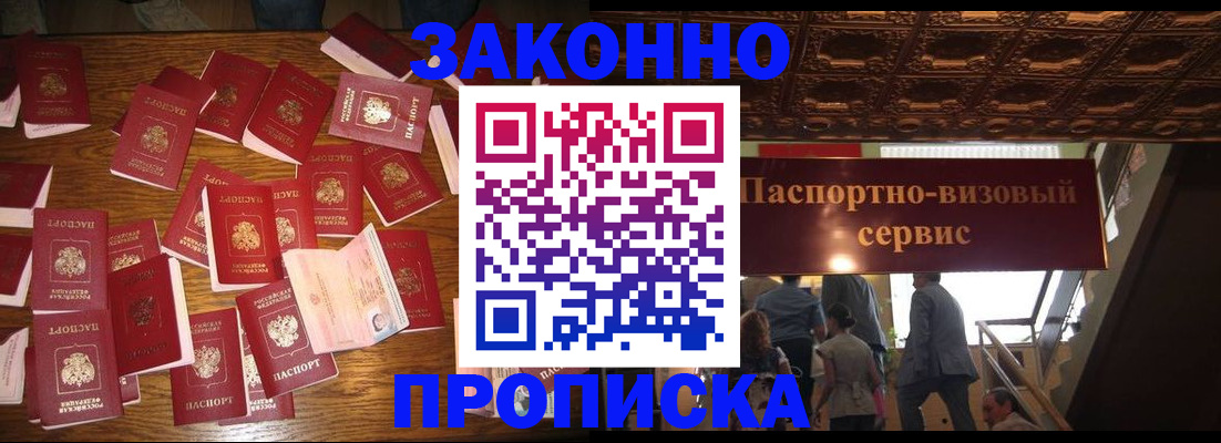 временная регистрация для всех в Ставрополе