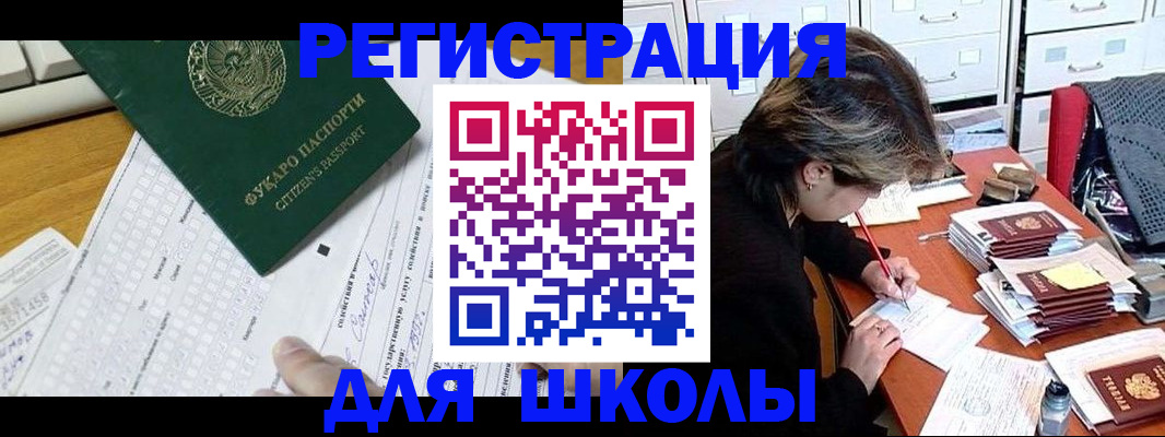 прописка гарантия в Ставрополе